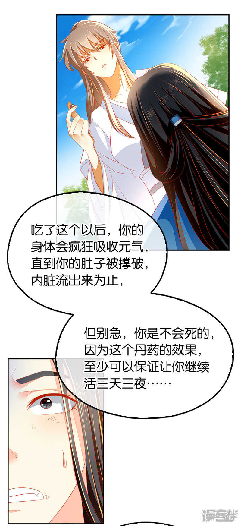 《倾城狂妃》漫画最新章节第37话 狗男女的手段免费下拉式在线观看章节第【10】张图片