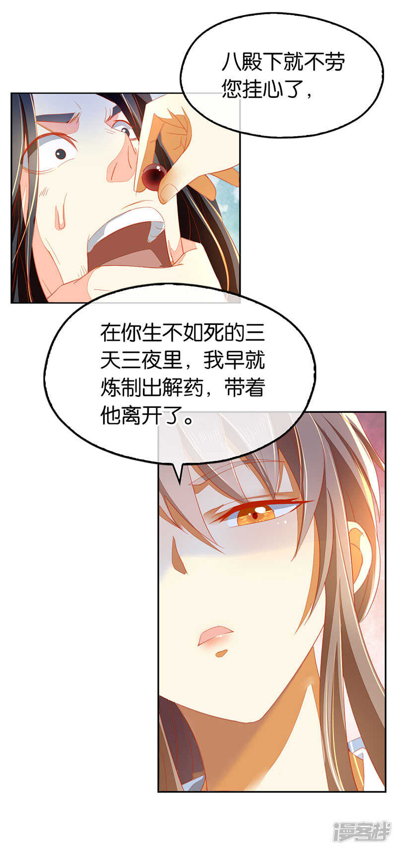 《倾城狂妃》漫画最新章节第37话 狗男女的手段免费下拉式在线观看章节第【13】张图片