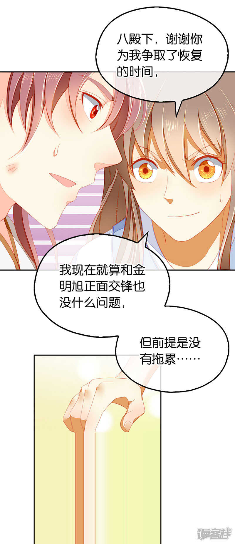 《倾城狂妃》漫画最新章节第37话 狗男女的手段免费下拉式在线观看章节第【17】张图片