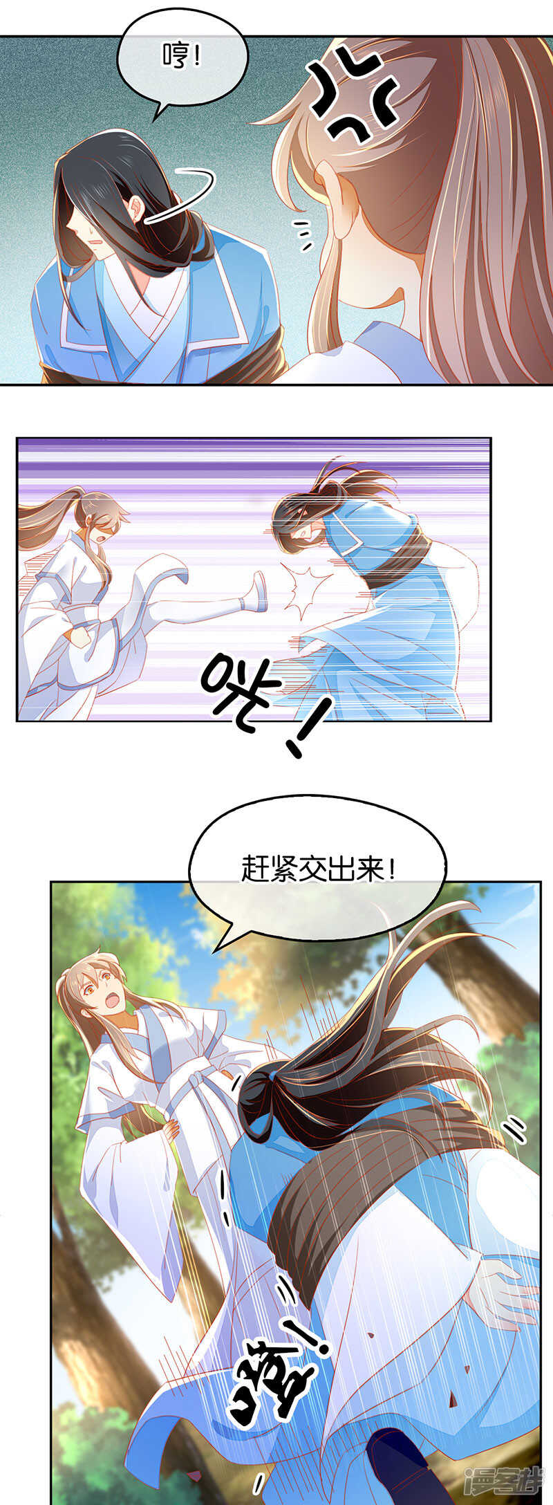 《倾城狂妃》漫画最新章节第37话 狗男女的手段免费下拉式在线观看章节第【5】张图片