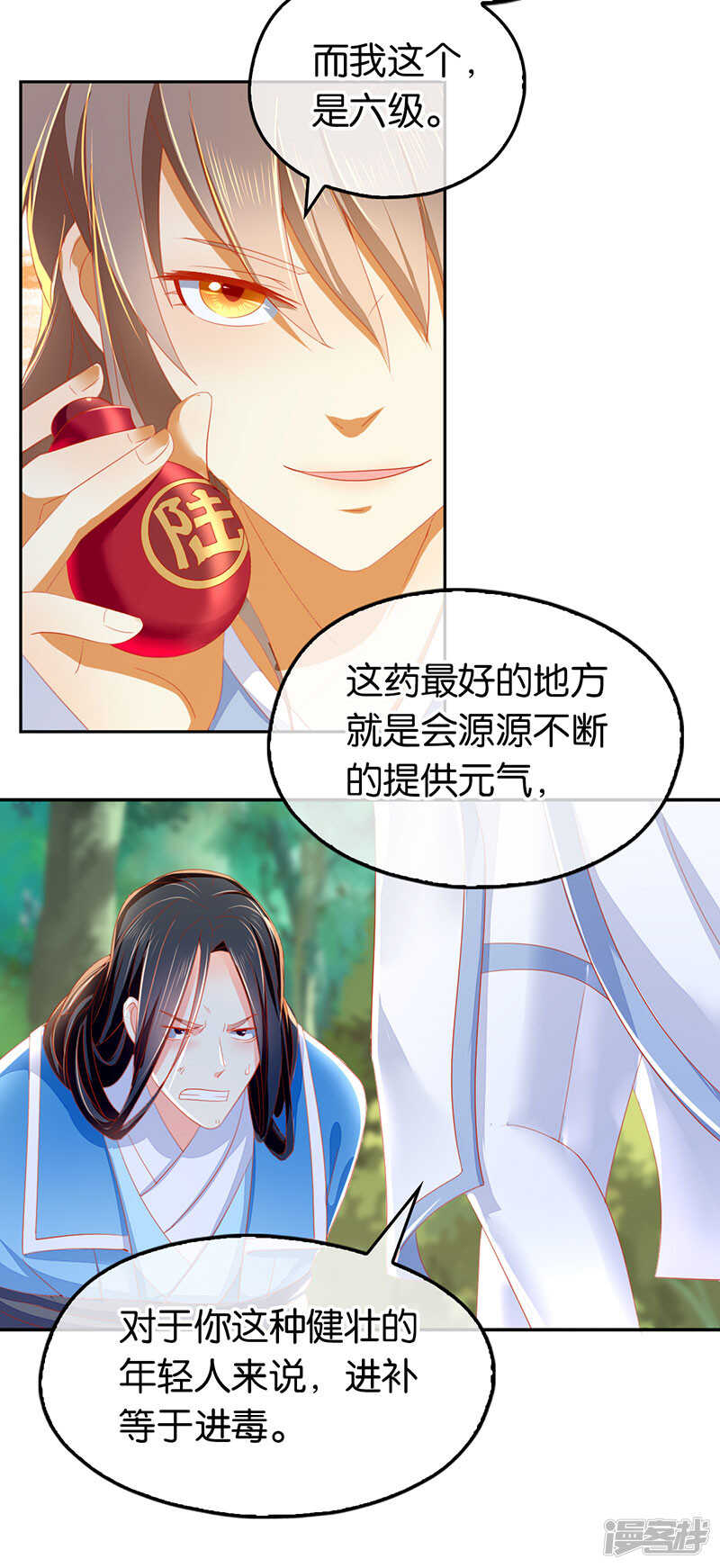 《倾城狂妃》漫画最新章节第37话 狗男女的手段免费下拉式在线观看章节第【9】张图片