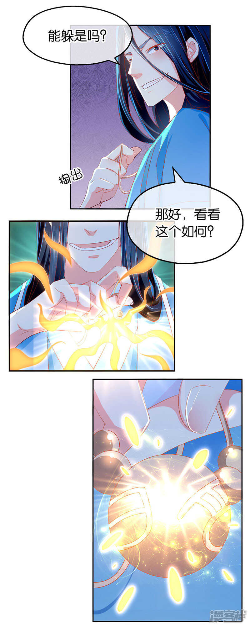 《倾城狂妃》漫画最新章节第38话 兵不厌诈免费下拉式在线观看章节第【27】张图片