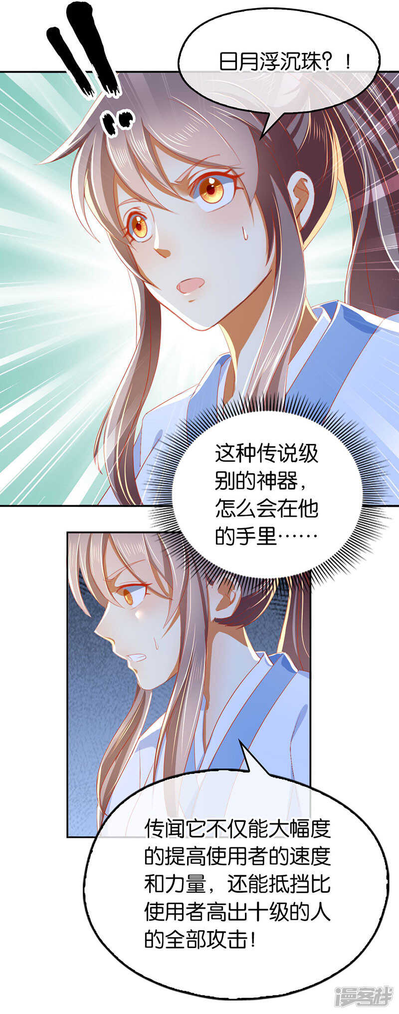 《倾城狂妃》漫画最新章节第38话 兵不厌诈免费下拉式在线观看章节第【28】张图片