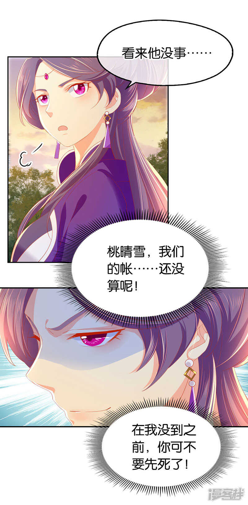 《倾城狂妃》漫画最新章节第38话 兵不厌诈免费下拉式在线观看章节第【4】张图片