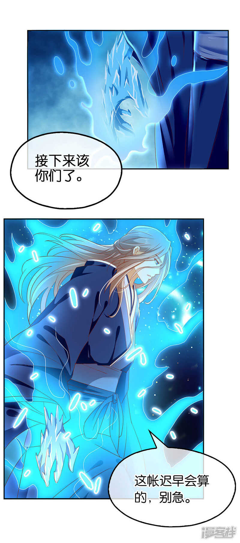 《倾城狂妃》漫画最新章节第40话 生不如死免费下拉式在线观看章节第【21】张图片