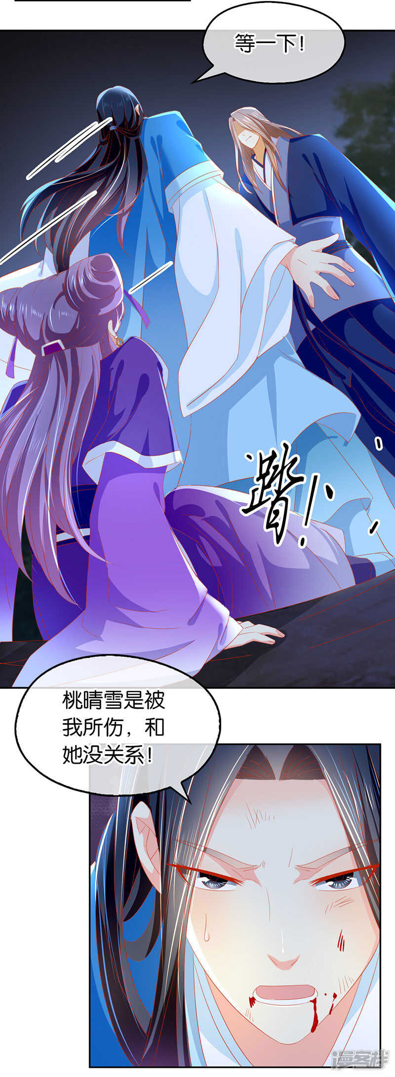 《倾城狂妃》漫画最新章节第40话 生不如死免费下拉式在线观看章节第【28】张图片