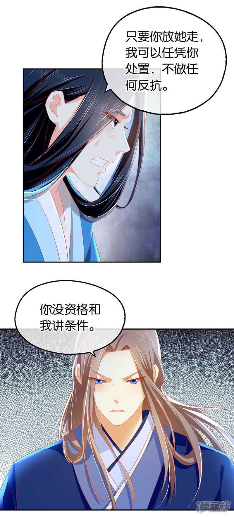 《倾城狂妃》漫画最新章节第40话 生不如死免费下拉式在线观看章节第【31】张图片