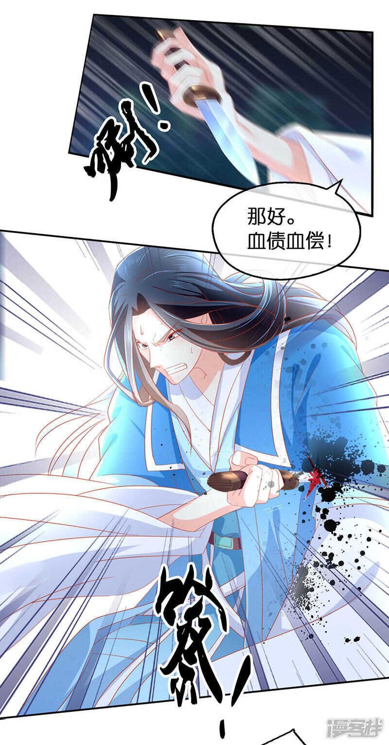 《倾城狂妃》漫画最新章节第40话 生不如死免费下拉式在线观看章节第【34】张图片