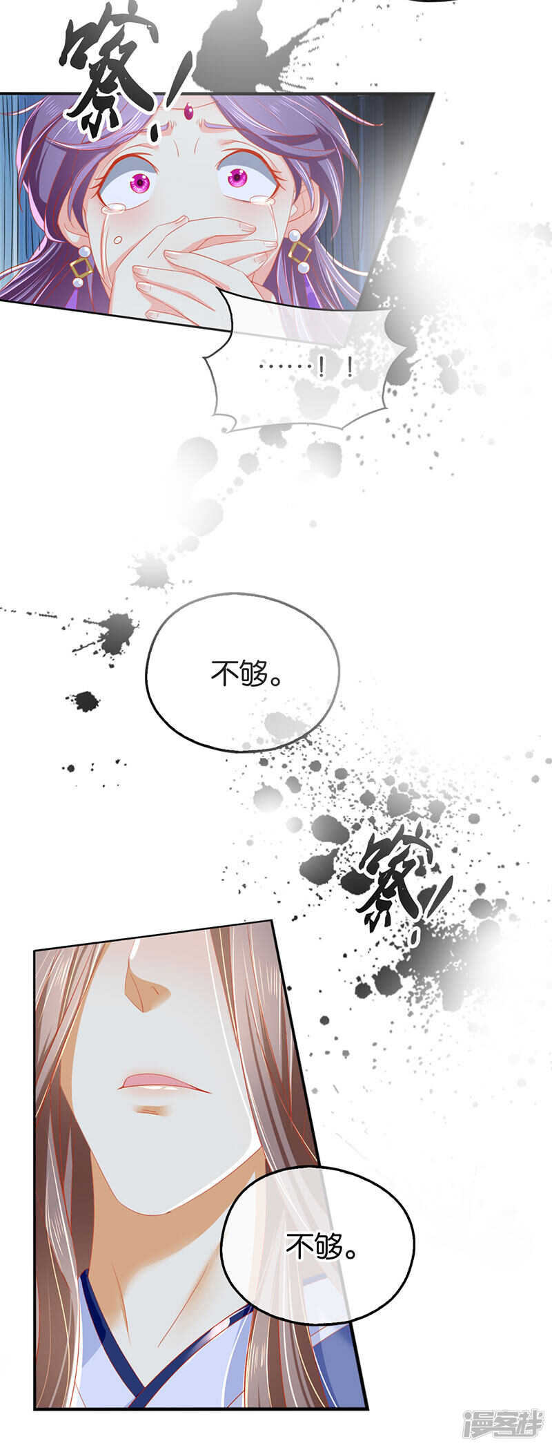 《倾城狂妃》漫画最新章节第40话 生不如死免费下拉式在线观看章节第【38】张图片