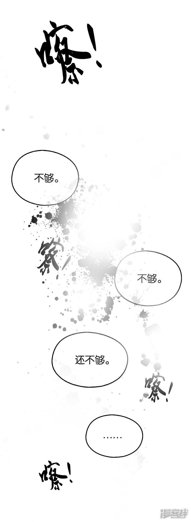 《倾城狂妃》漫画最新章节第40话 生不如死免费下拉式在线观看章节第【39】张图片