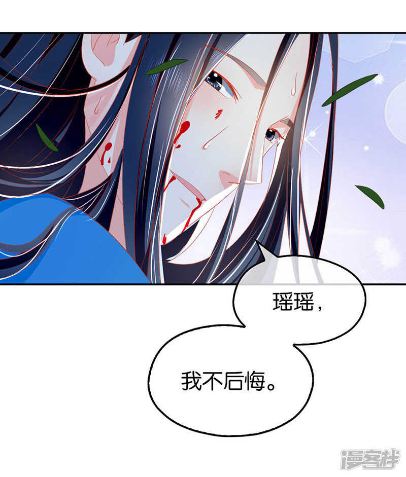 《倾城狂妃》漫画最新章节第40话 生不如死免费下拉式在线观看章节第【43】张图片