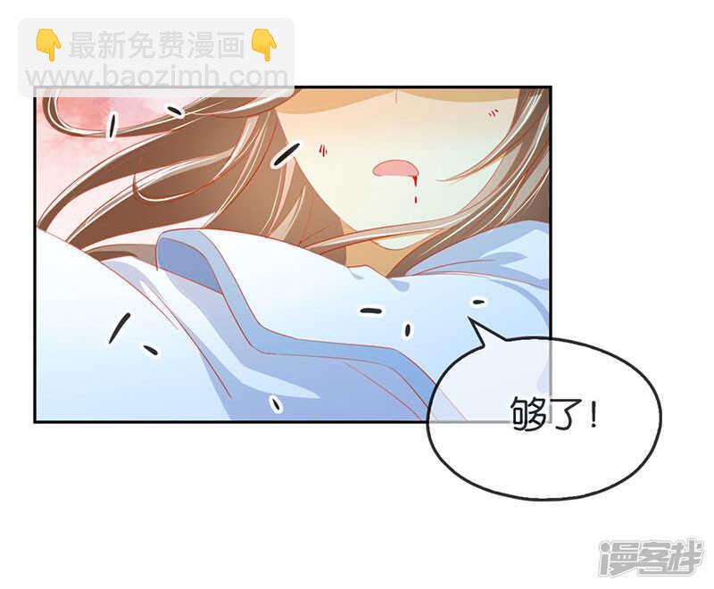 《倾城狂妃》漫画最新章节第41话 血债血偿免费下拉式在线观看章节第【13】张图片