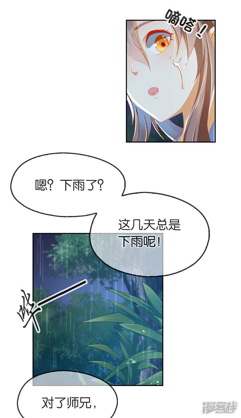 《倾城狂妃》漫画最新章节第41话 血债血偿免费下拉式在线观看章节第【24】张图片