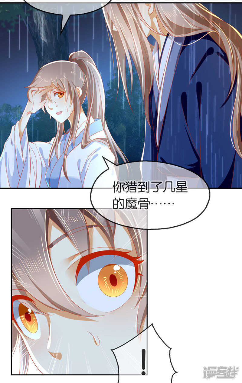 《倾城狂妃》漫画最新章节第41话 血债血偿免费下拉式在线观看章节第【25】张图片