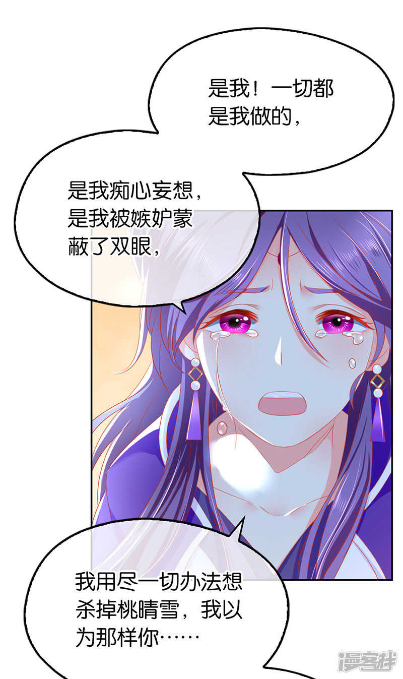 《倾城狂妃》漫画最新章节第41话 血债血偿免费下拉式在线观看章节第【3】张图片