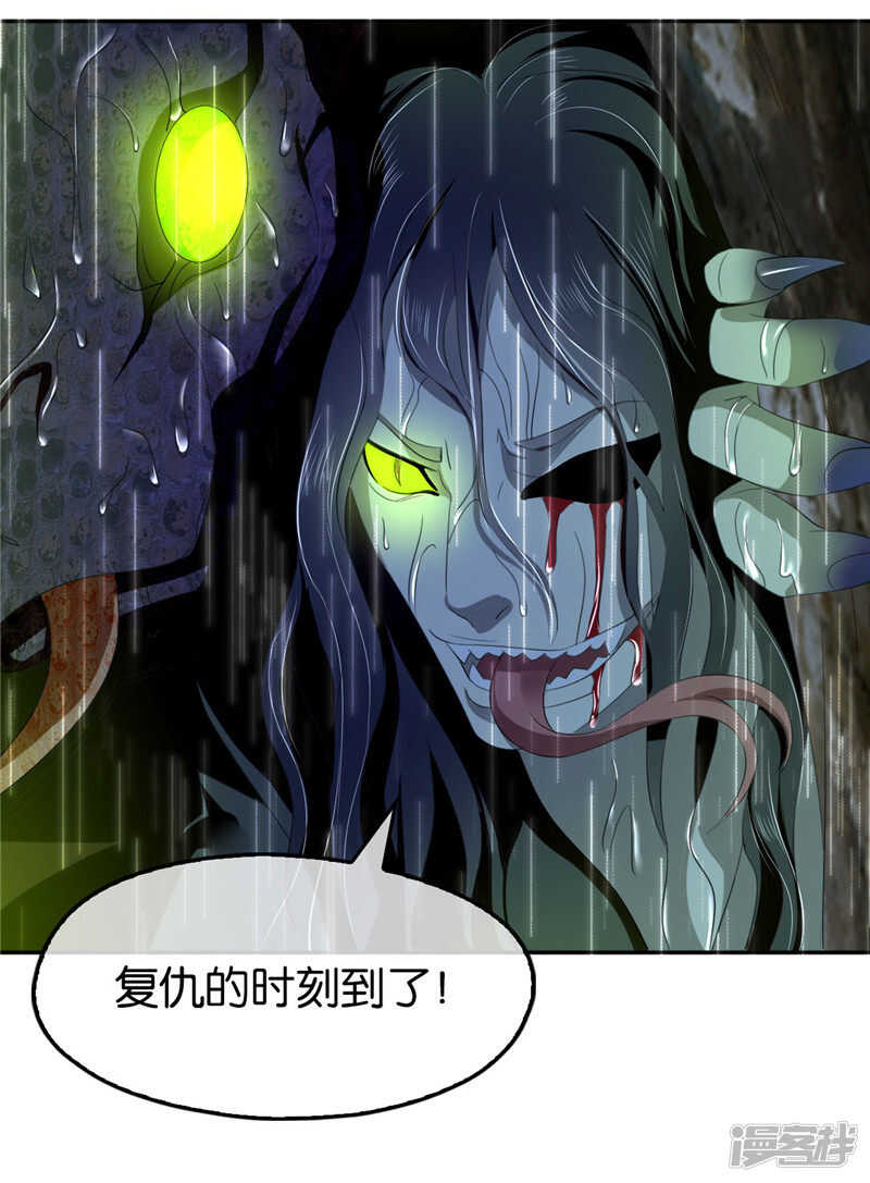 《倾城狂妃》漫画最新章节第42话 黑的白不了免费下拉式在线观看章节第【30】张图片