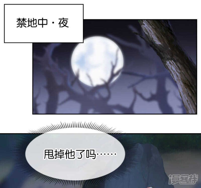 《倾城狂妃》漫画最新章节第44话 打不死的小强免费下拉式在线观看章节第【2】张图片