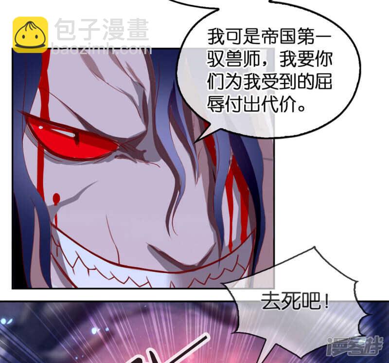 《倾城狂妃》漫画最新章节第45话 禁地风波免费下拉式在线观看章节第【11】张图片