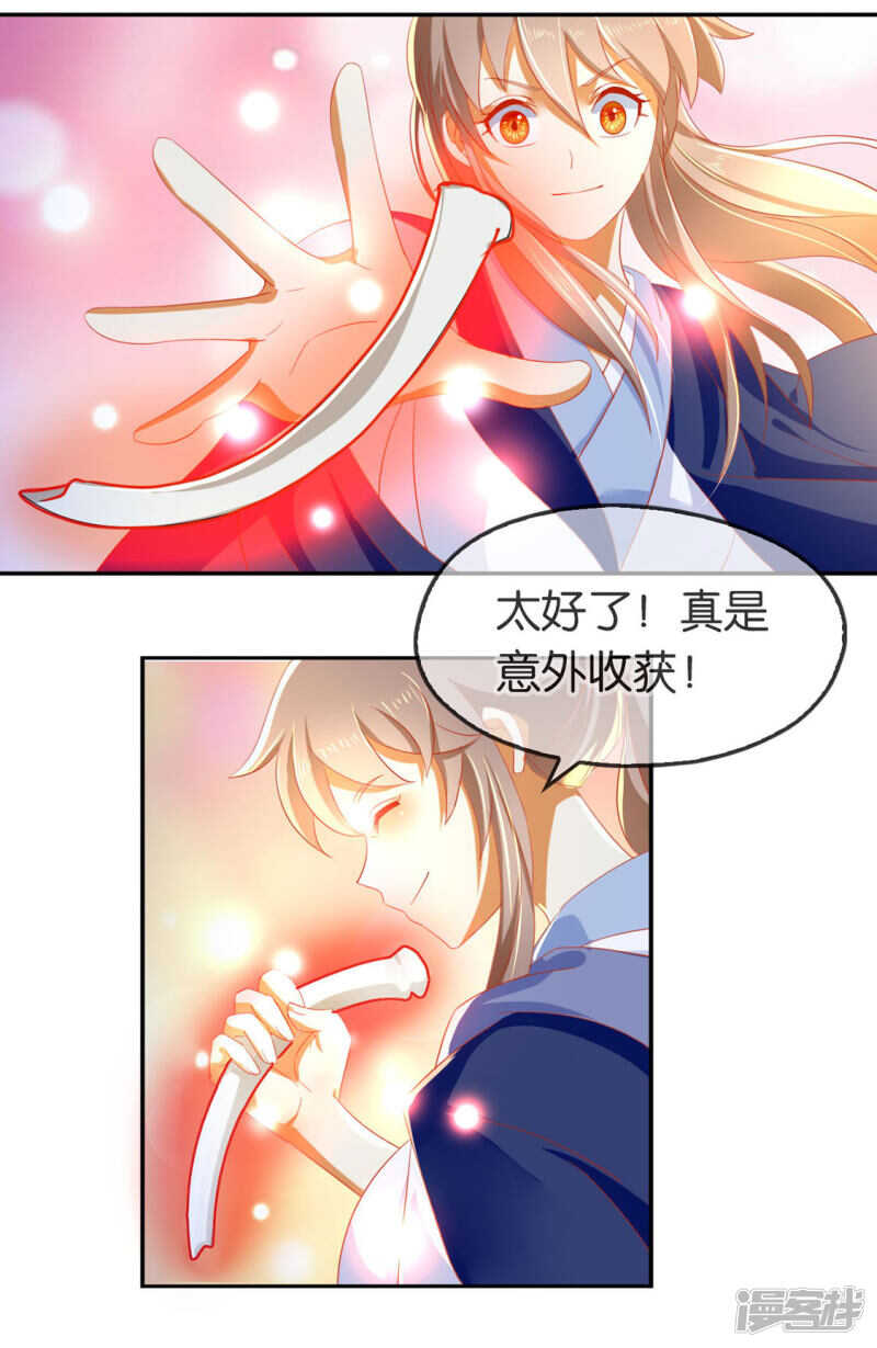 《倾城狂妃》漫画最新章节第45话 禁地风波免费下拉式在线观看章节第【22】张图片