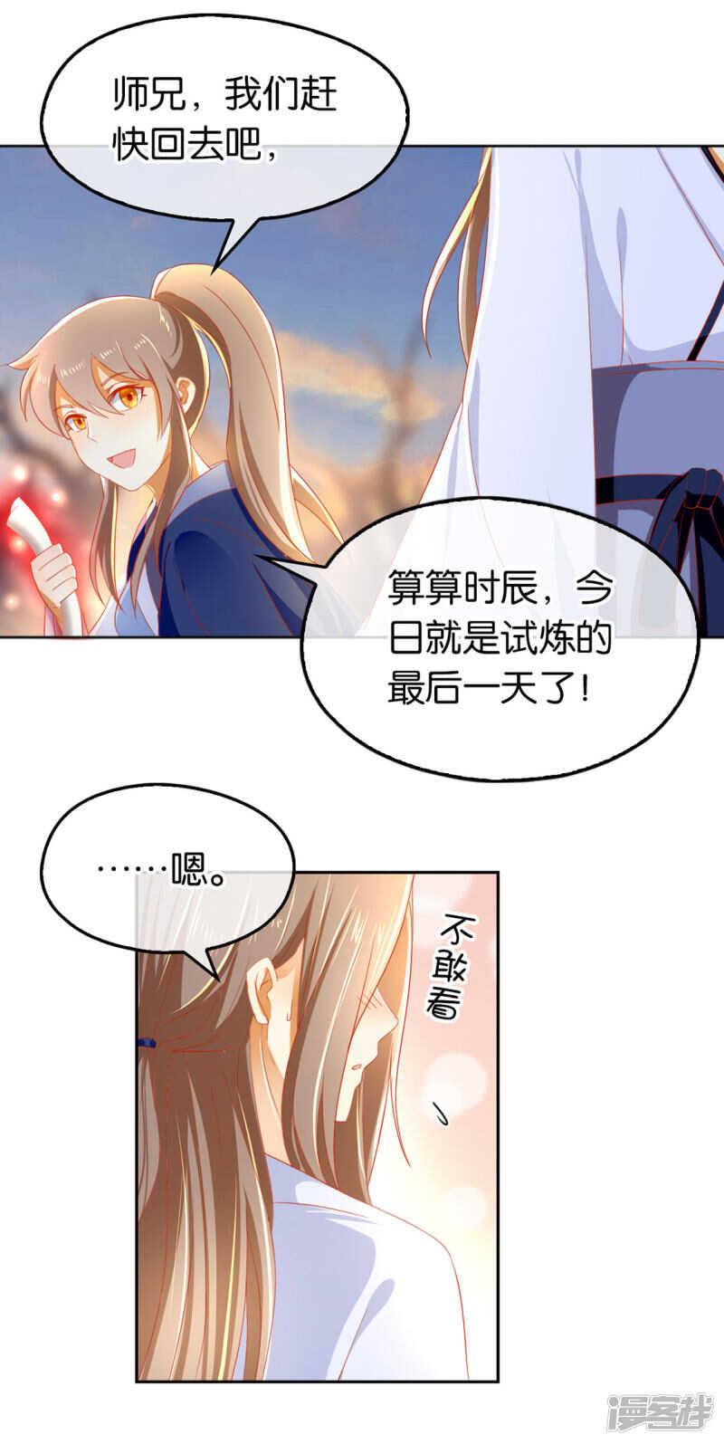 《倾城狂妃》漫画最新章节第45话 禁地风波免费下拉式在线观看章节第【23】张图片