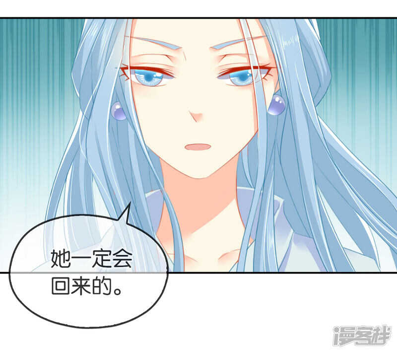 《倾城狂妃》漫画最新章节第45话 禁地风波免费下拉式在线观看章节第【34】张图片