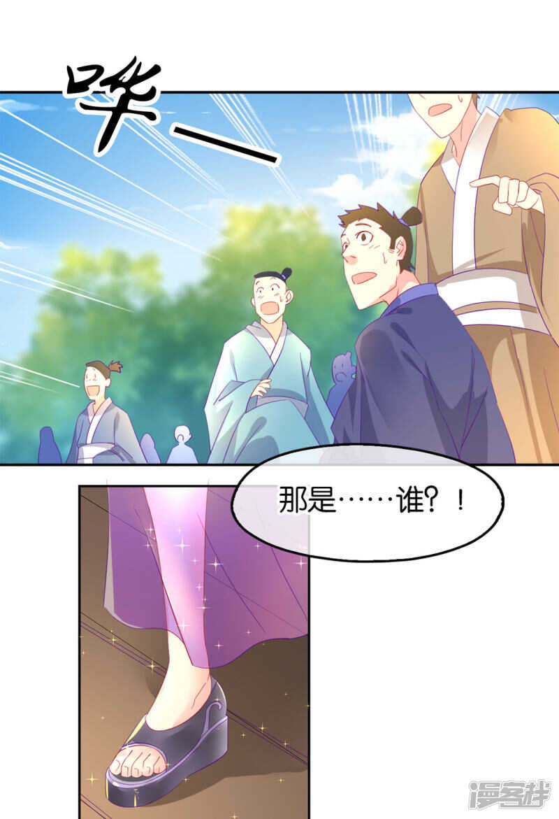 《倾城狂妃》漫画最新章节第45话 禁地风波免费下拉式在线观看章节第【35】张图片