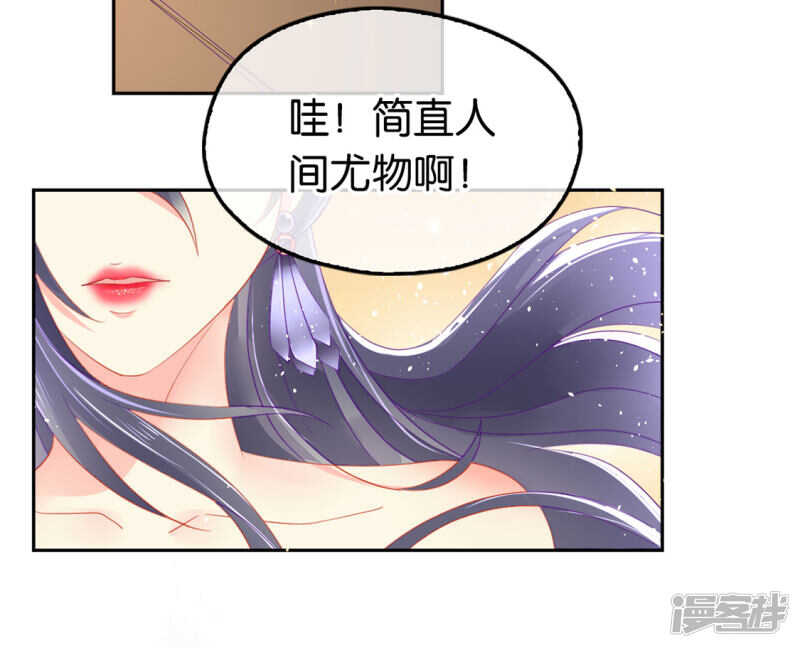 《倾城狂妃》漫画最新章节第45话 禁地风波免费下拉式在线观看章节第【36】张图片