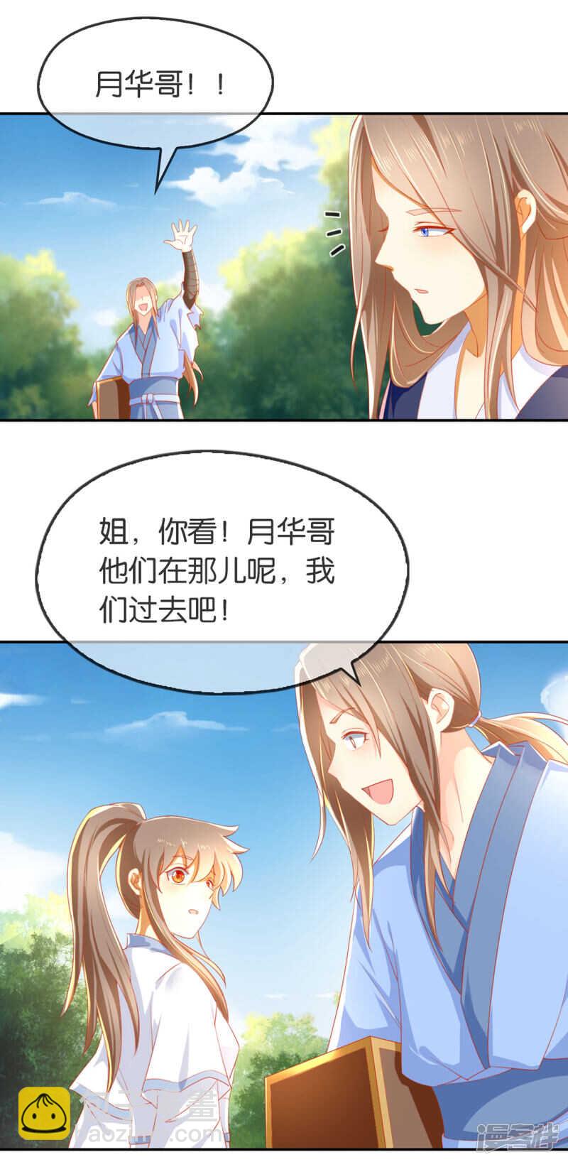 《倾城狂妃》漫画最新章节第47话 传说中的魔骨免费下拉式在线观看章节第【10】张图片