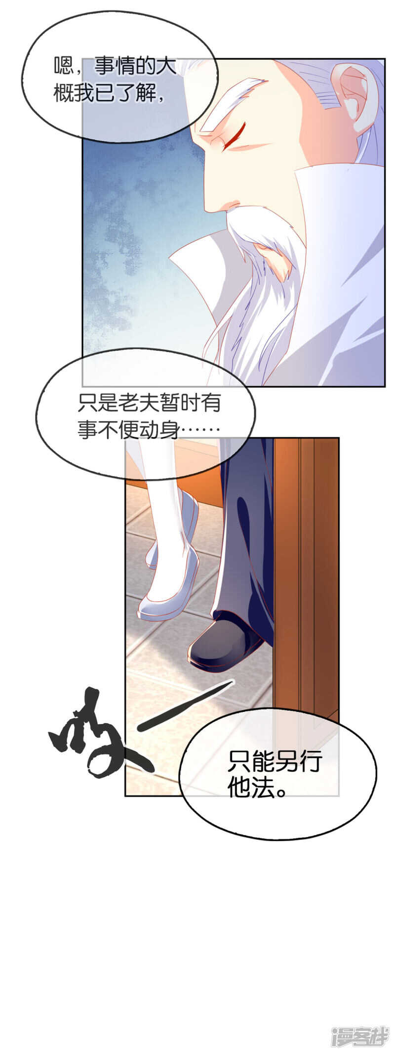 《倾城狂妃》漫画最新章节第47话 传说中的魔骨免费下拉式在线观看章节第【23】张图片