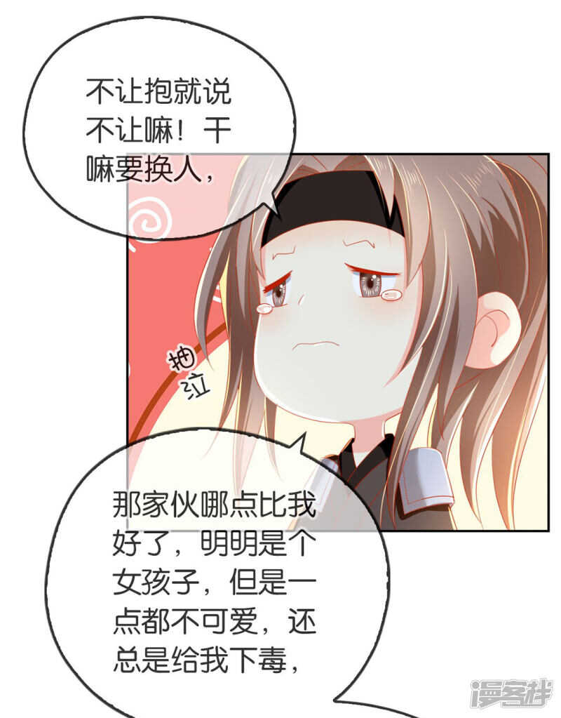 《倾城狂妃》漫画最新章节第47话 传说中的魔骨免费下拉式在线观看章节第【8】张图片