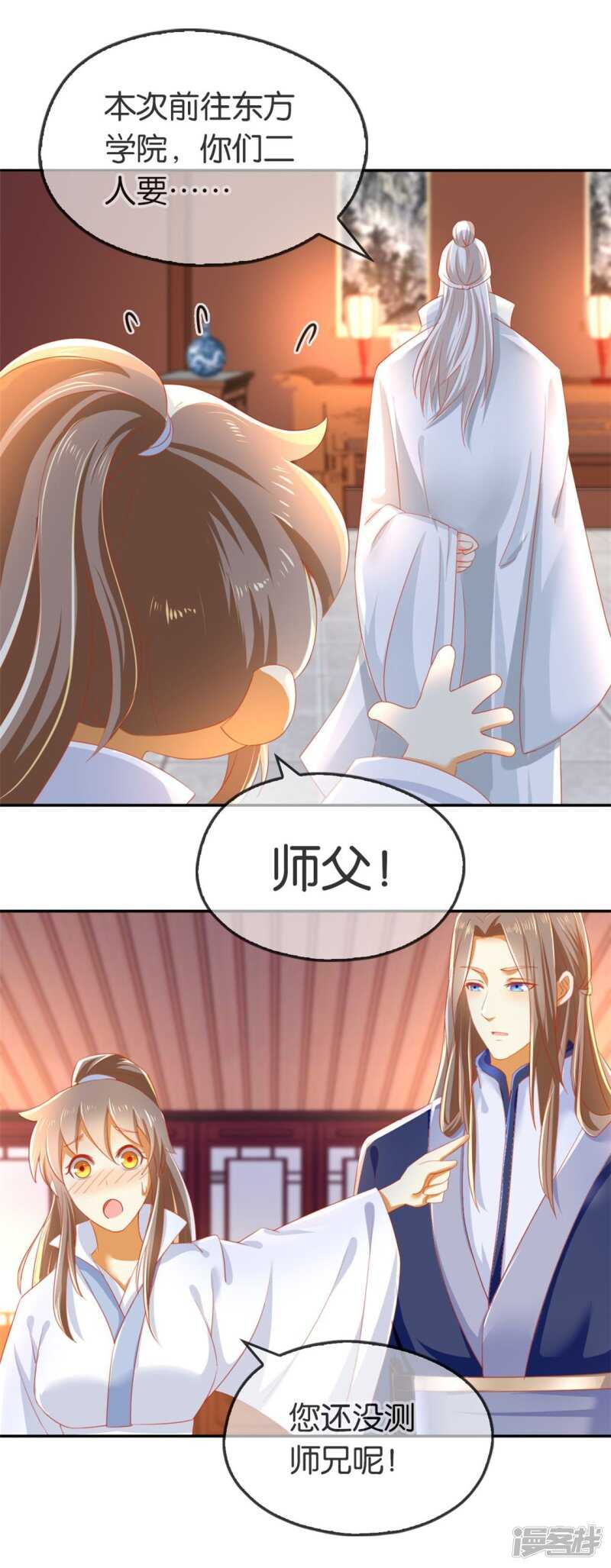 《倾城狂妃》漫画最新章节第48话 开阳的求助免费下拉式在线观看章节第【11】张图片