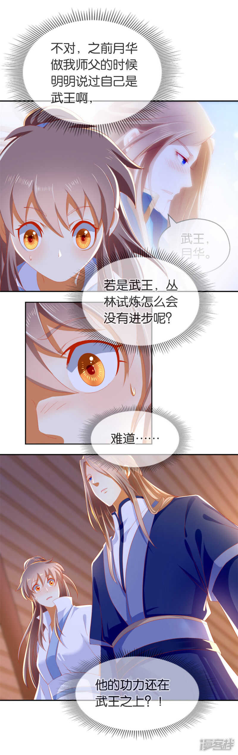 《倾城狂妃》漫画最新章节第48话 开阳的求助免费下拉式在线观看章节第【14】张图片