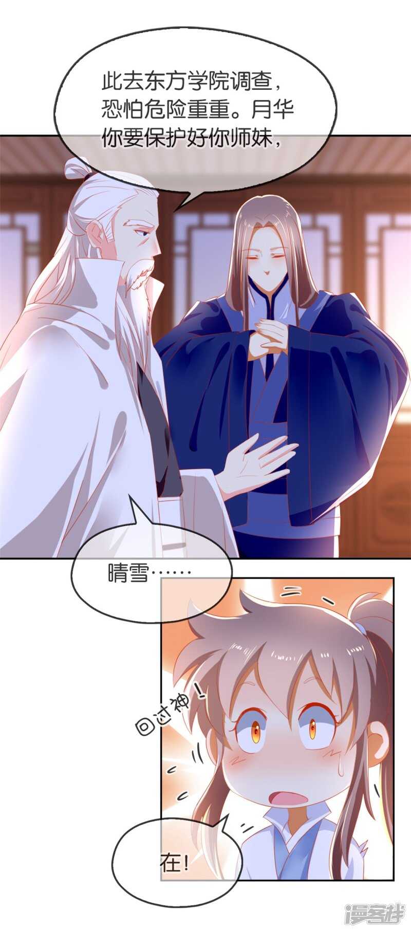 《倾城狂妃》漫画最新章节第48话 开阳的求助免费下拉式在线观看章节第【15】张图片