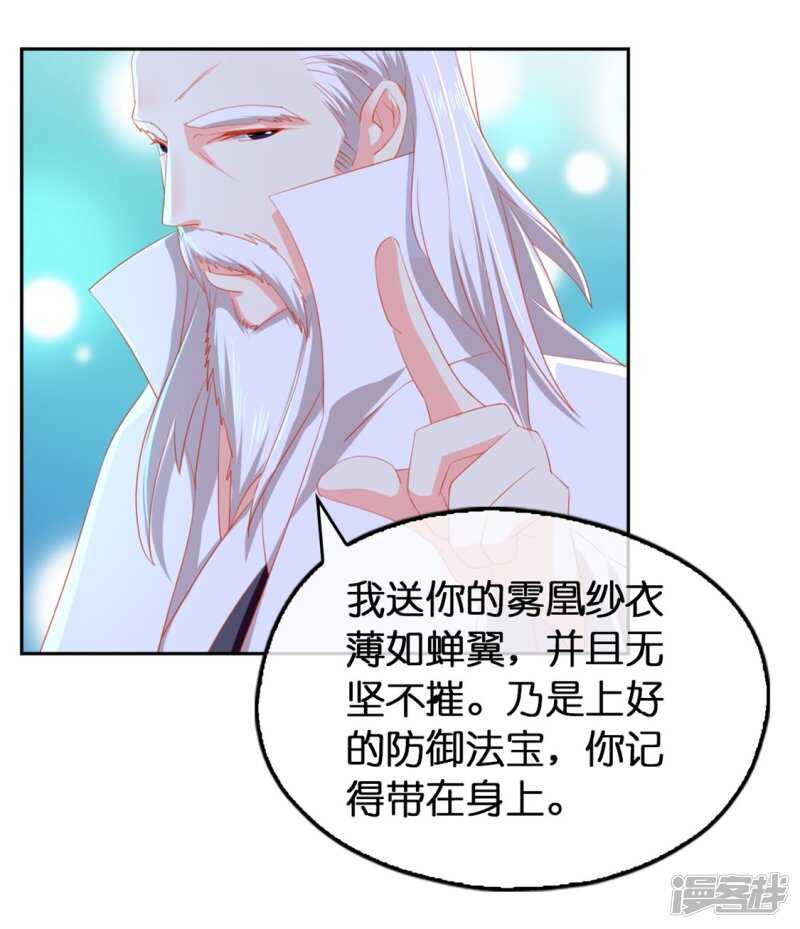 《倾城狂妃》漫画最新章节第48话 开阳的求助免费下拉式在线观看章节第【16】张图片