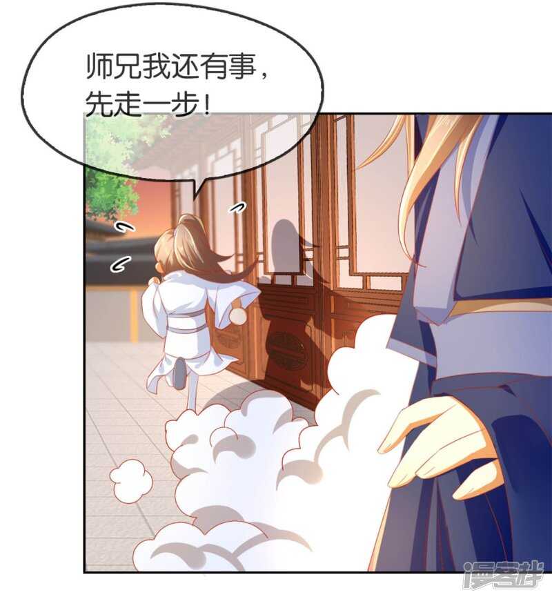 《倾城狂妃》漫画最新章节第48话 开阳的求助免费下拉式在线观看章节第【21】张图片