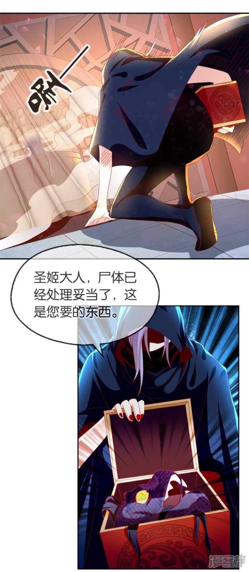 《倾城狂妃》漫画最新章节第48话 开阳的求助免费下拉式在线观看章节第【24】张图片