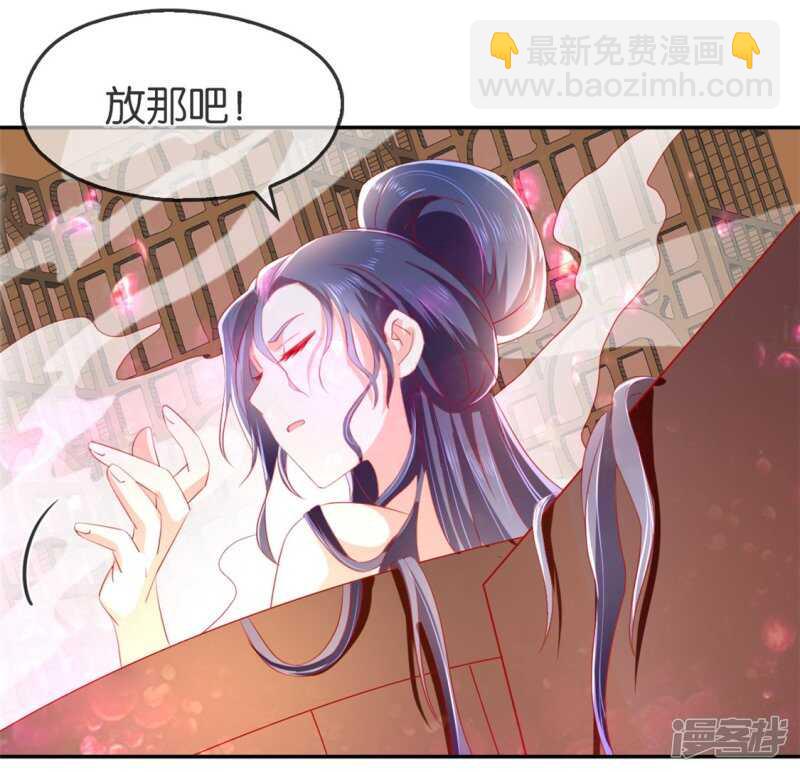 《倾城狂妃》漫画最新章节第48话 开阳的求助免费下拉式在线观看章节第【25】张图片