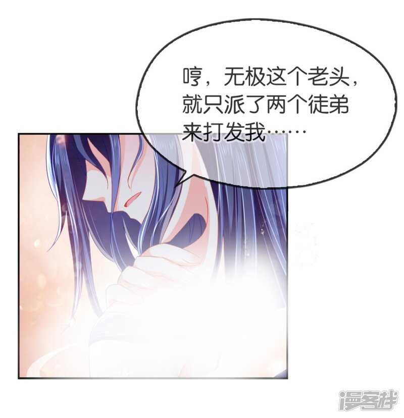 《倾城狂妃》漫画最新章节第48话 开阳的求助免费下拉式在线观看章节第【28】张图片