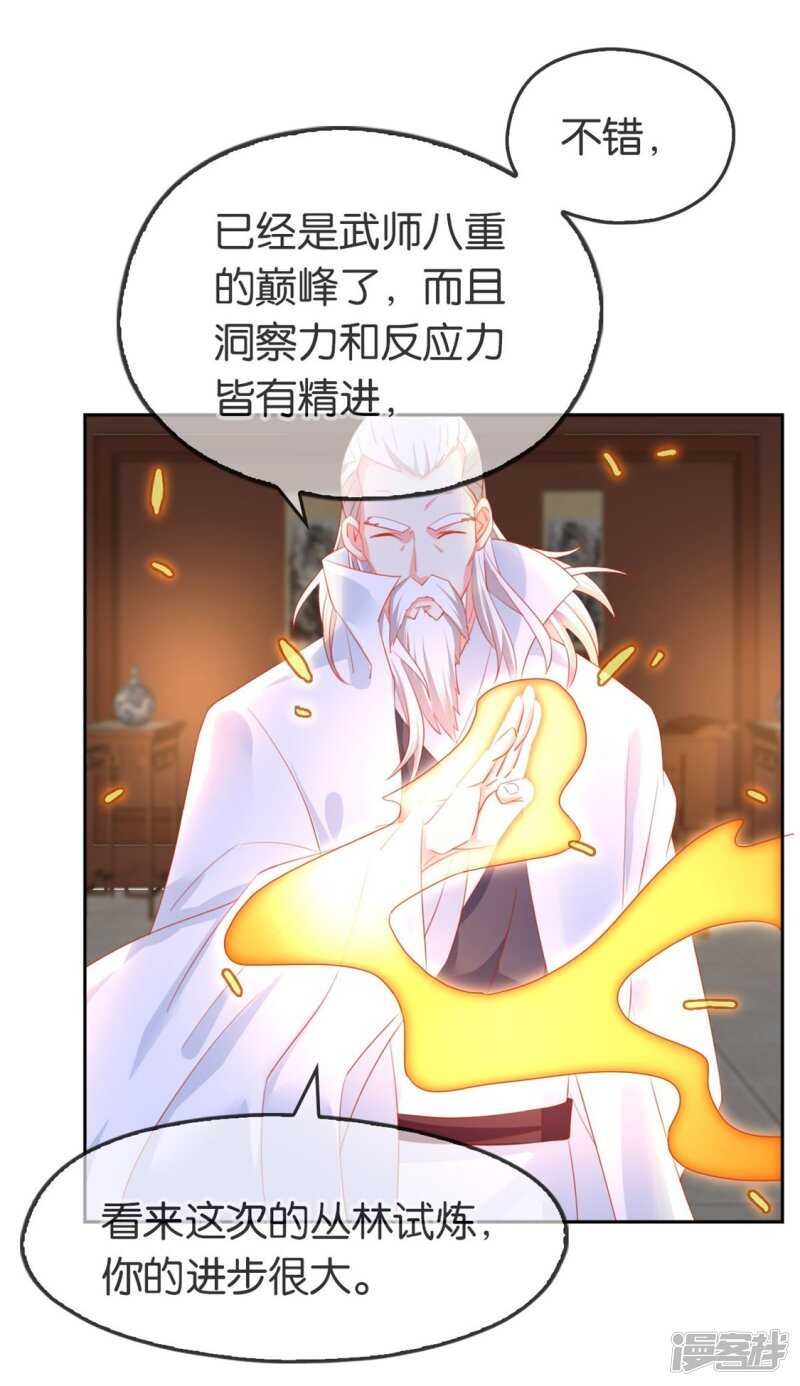 《倾城狂妃》漫画最新章节第48话 开阳的求助免费下拉式在线观看章节第【9】张图片