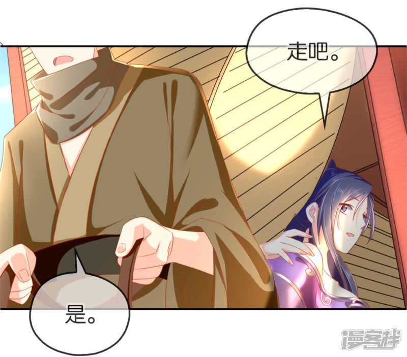 《倾城狂妃》漫画最新章节第49话 美人心计免费下拉式在线观看章节第【10】张图片