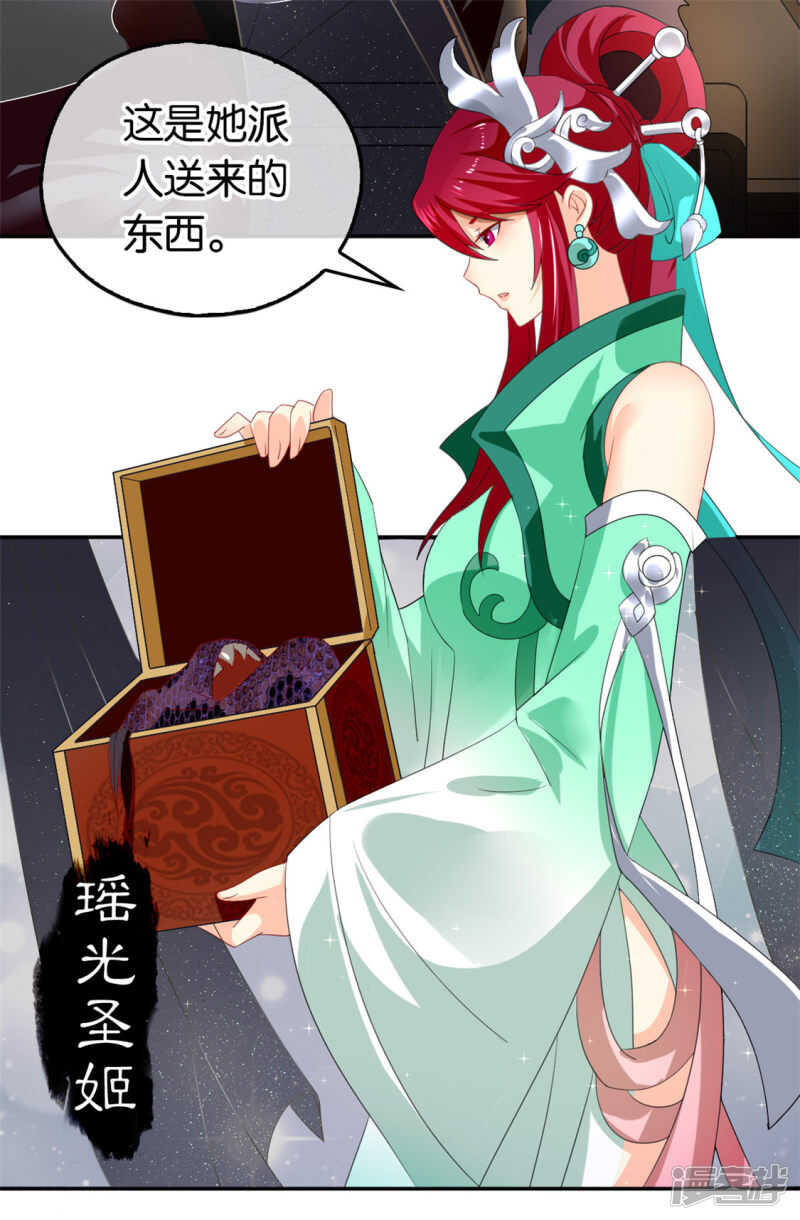 《倾城狂妃》漫画最新章节第49话 美人心计免费下拉式在线观看章节第【15】张图片