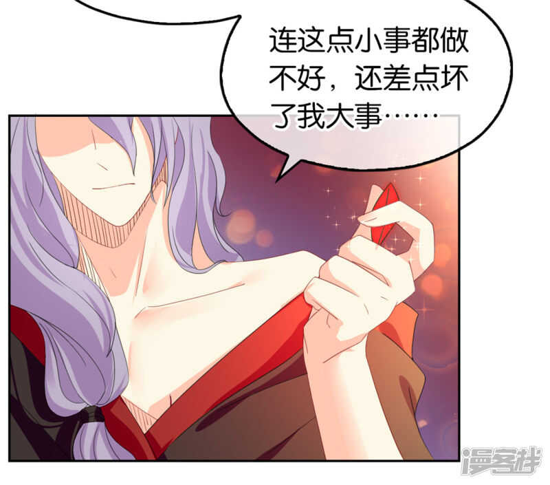 《倾城狂妃》漫画最新章节第49话 美人心计免费下拉式在线观看章节第【17】张图片