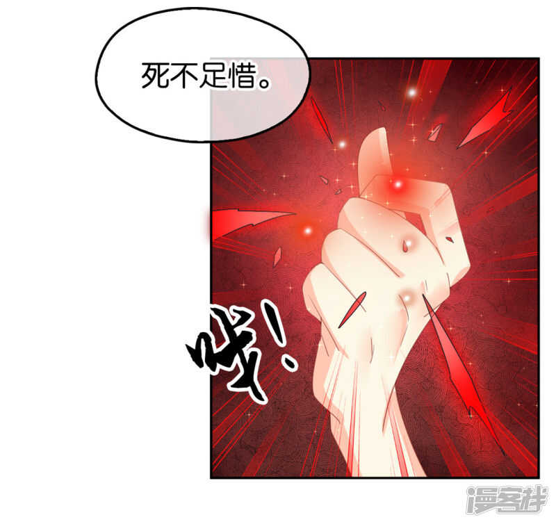 《倾城狂妃》漫画最新章节第49话 美人心计免费下拉式在线观看章节第【18】张图片