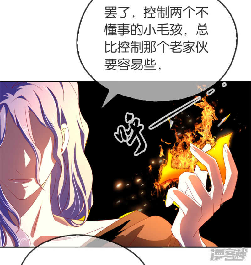 《倾城狂妃》漫画最新章节第49话 美人心计免费下拉式在线观看章节第【22】张图片