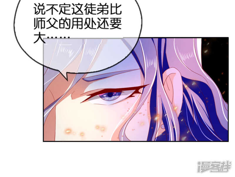 《倾城狂妃》漫画最新章节第49话 美人心计免费下拉式在线观看章节第【23】张图片