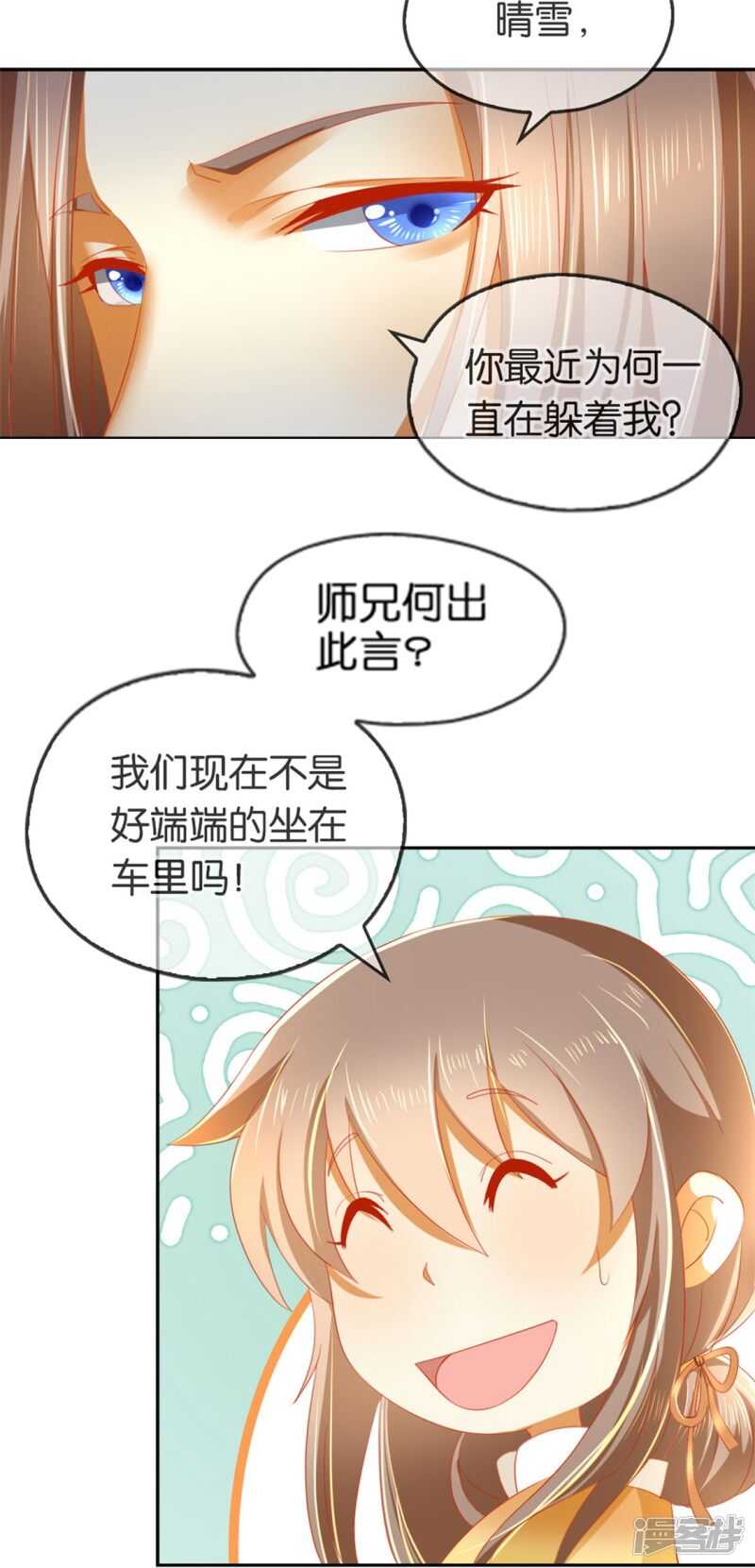 《倾城狂妃》漫画最新章节第49话 美人心计免费下拉式在线观看章节第【3】张图片