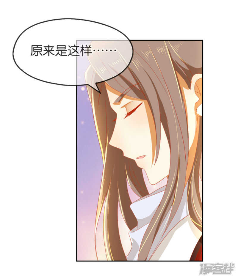 《倾城狂妃》漫画最新章节第49话 美人心计免费下拉式在线观看章节第【37】张图片