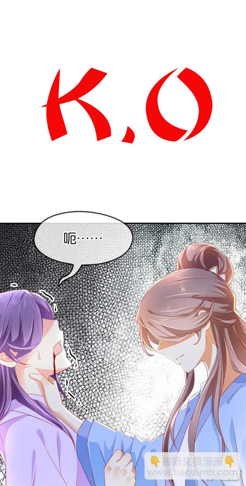 《倾城狂妃》漫画最新章节第49话 美人心计免费下拉式在线观看章节第【47】张图片