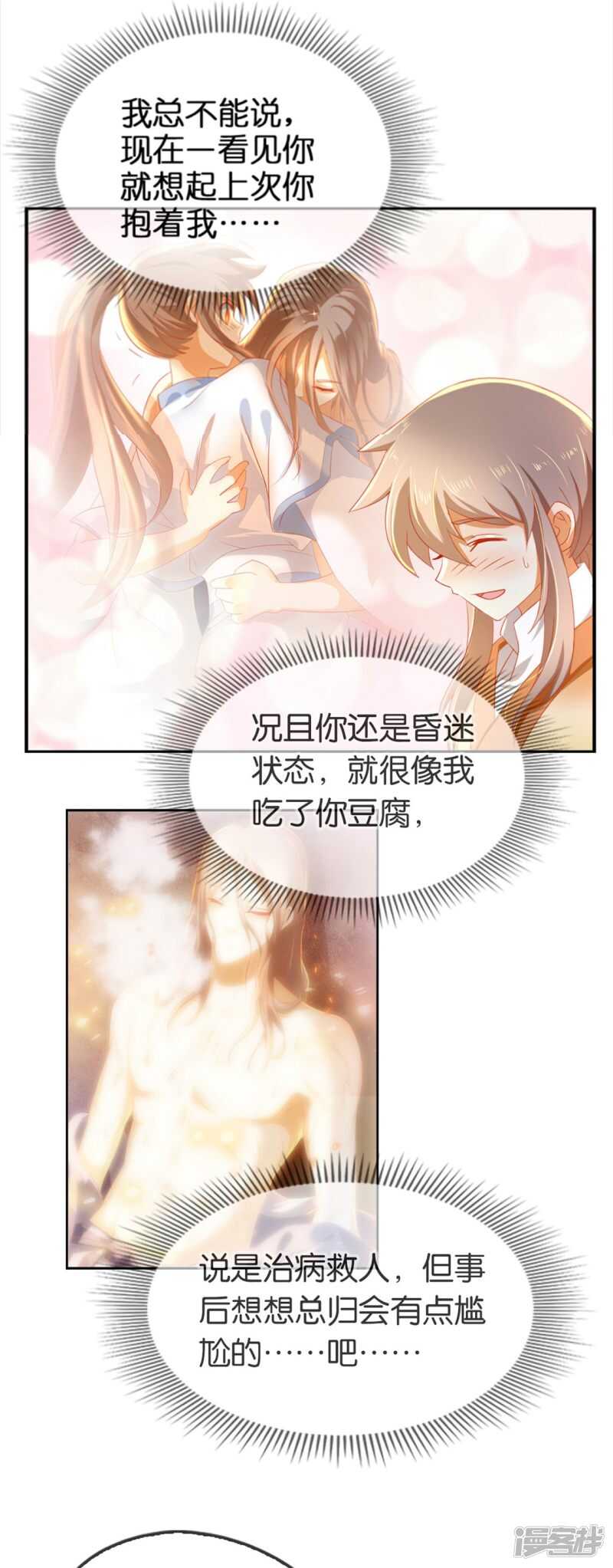 《倾城狂妃》漫画最新章节第49话 美人心计免费下拉式在线观看章节第【6】张图片