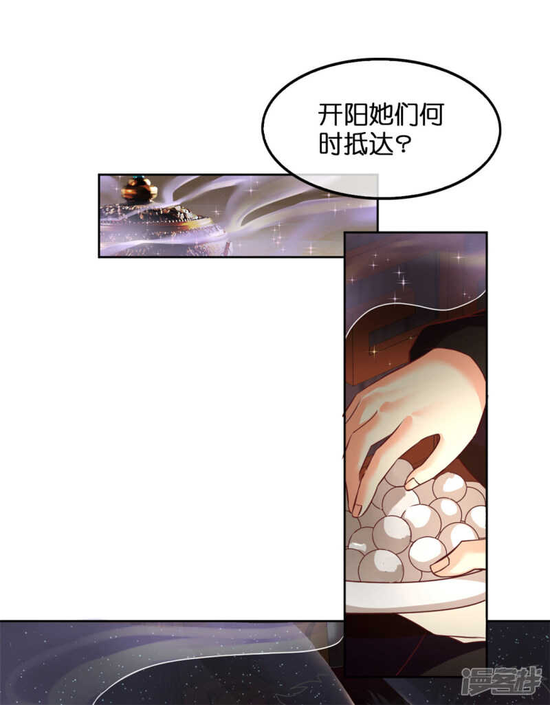 《倾城狂妃》漫画最新章节第50话 前往东方学院免费下拉式在线观看章节第【18】张图片